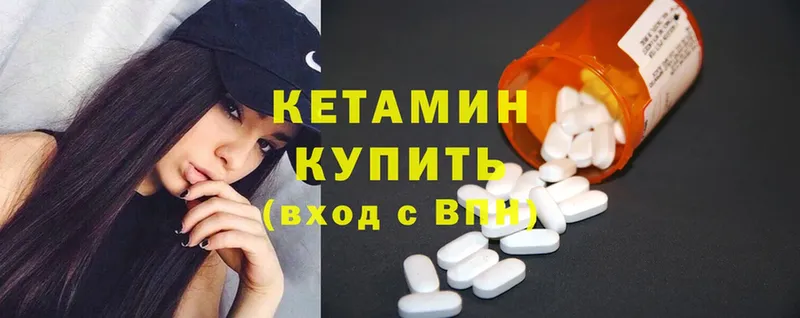 КЕТАМИН ketamine  Козьмодемьянск 